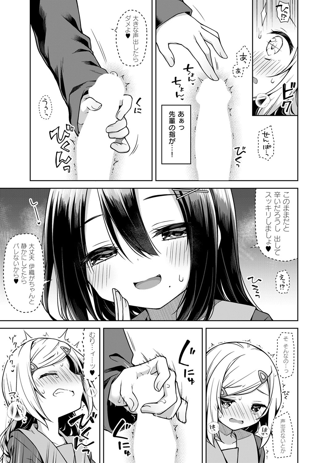 COMIC ExE 53 page 190 - handjob oni hentai manga - read online free