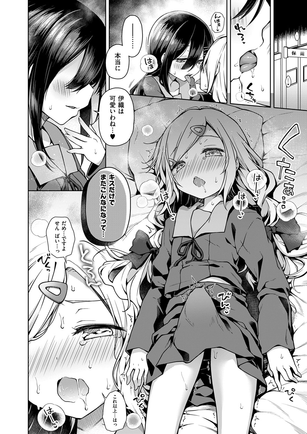 COMIC ExE 53 page 197 - handjob oni hentai manga - read online free