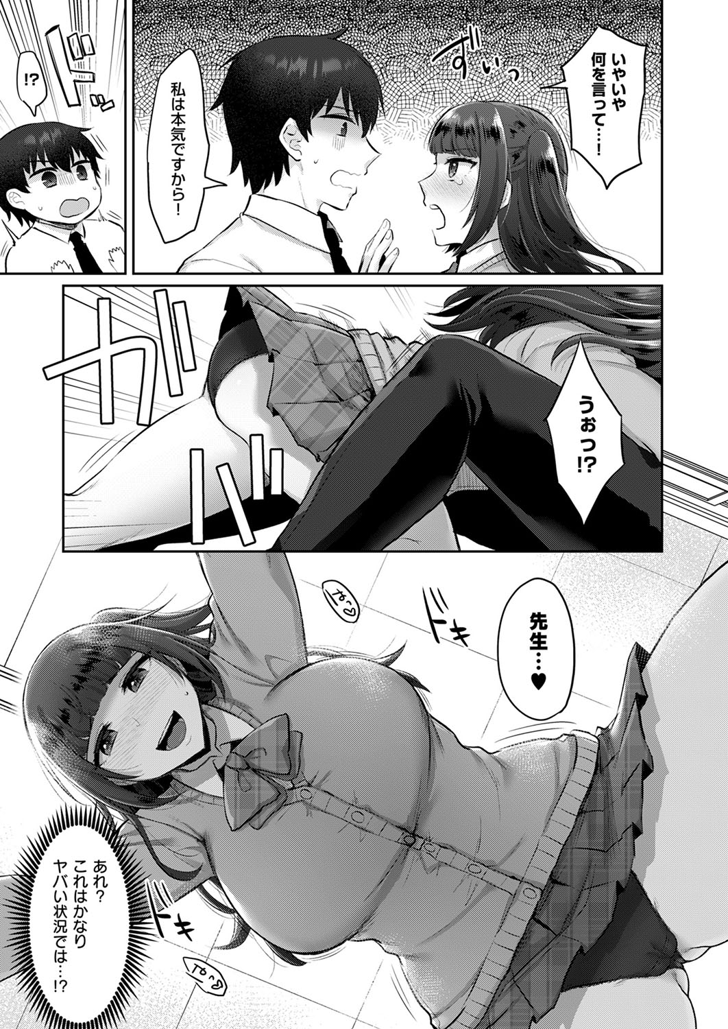 COMIC ExE 53 page 216 - handjob oni hentai manga - read online free