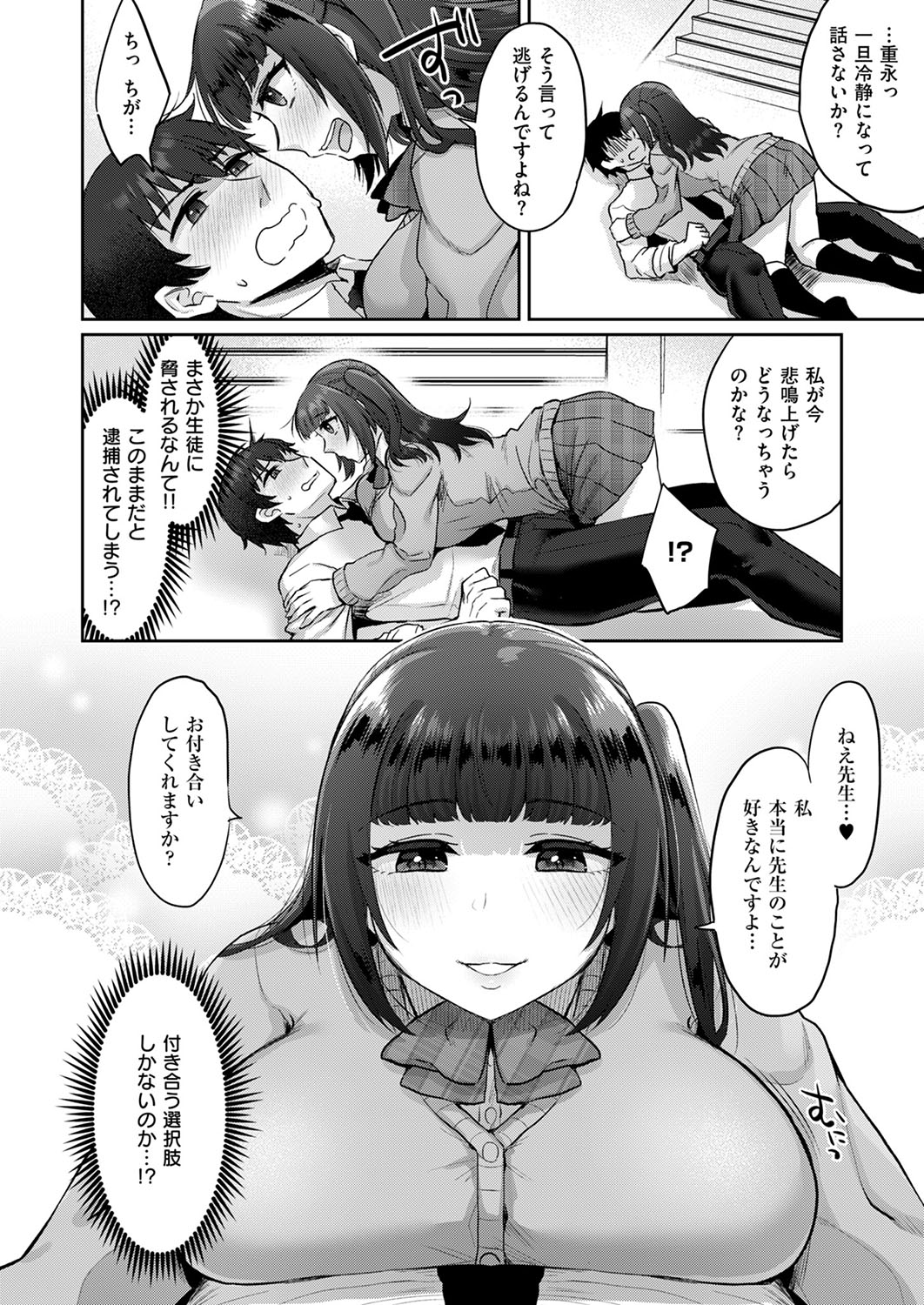 COMIC ExE 53 page 217 - handjob oni hentai manga - read online free