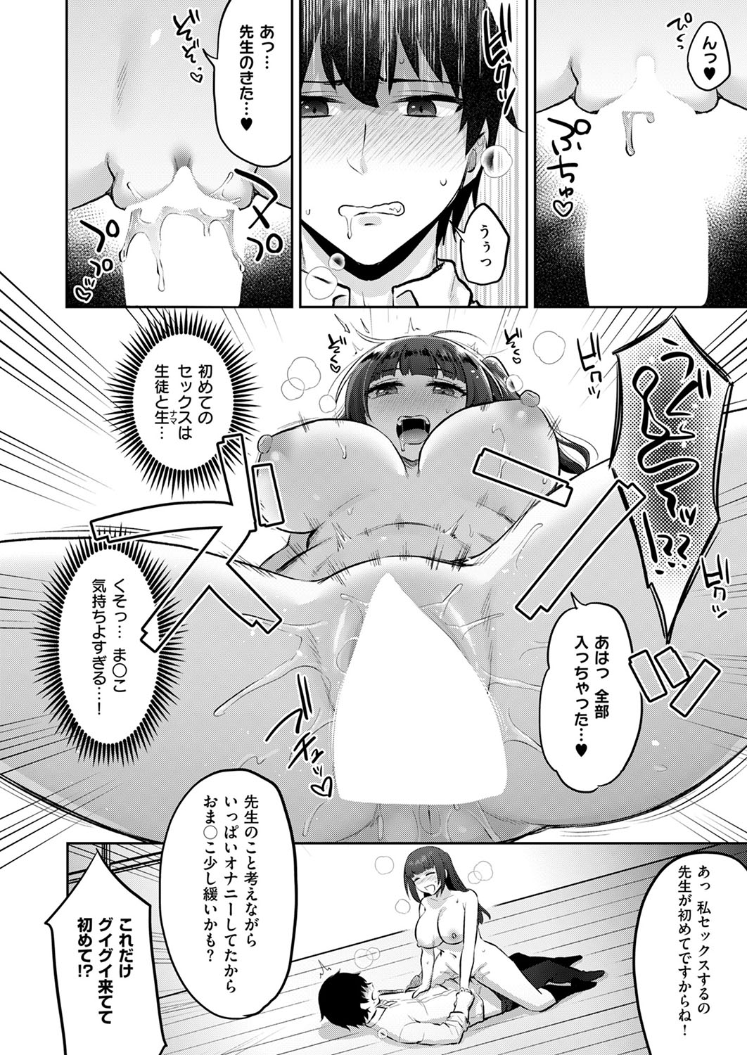COMIC ExE 53 page 223 - handjob oni hentai manga - read online free