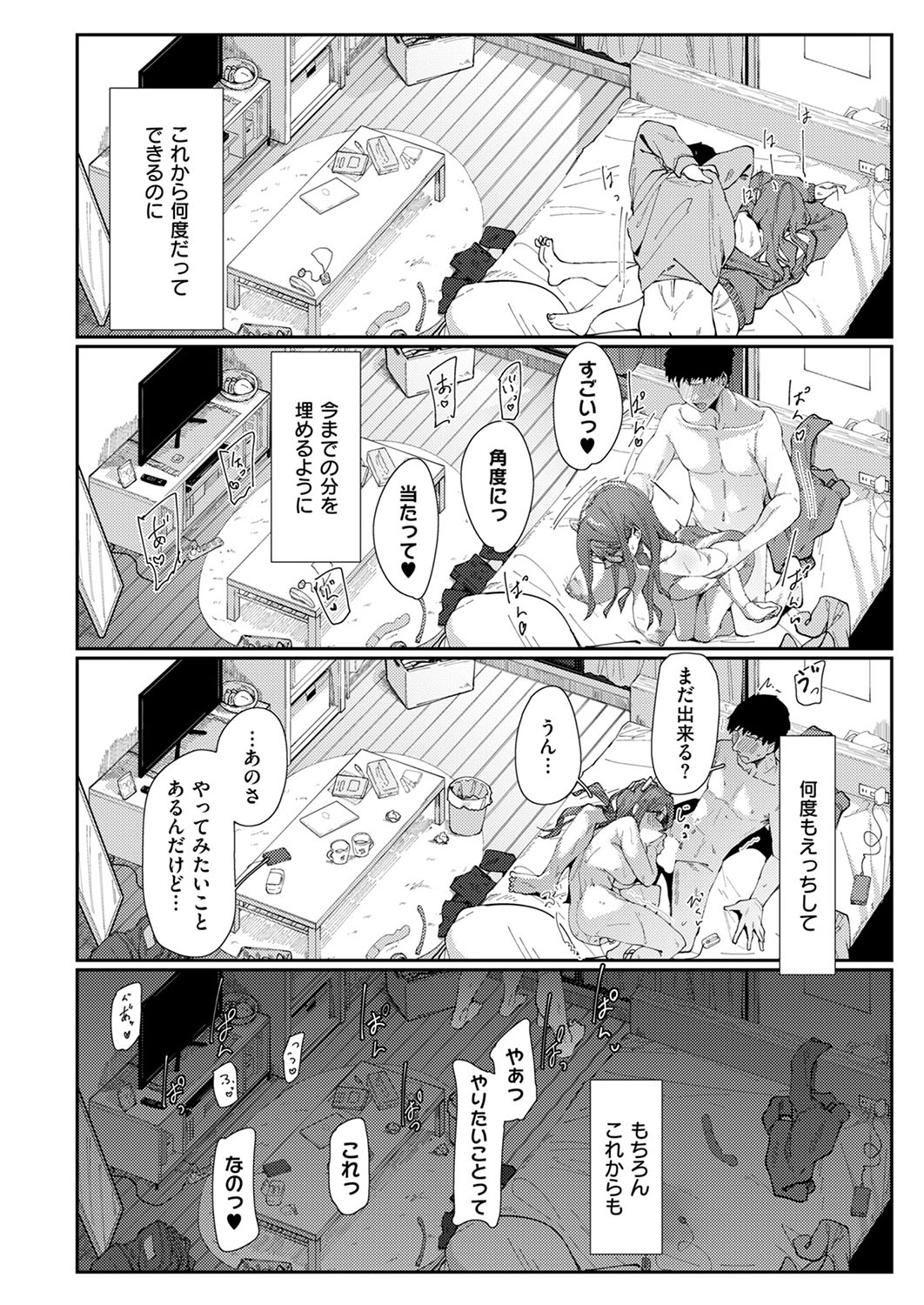 COMIC ExE 53 page 257 - handjob oni hentai manga - read online free