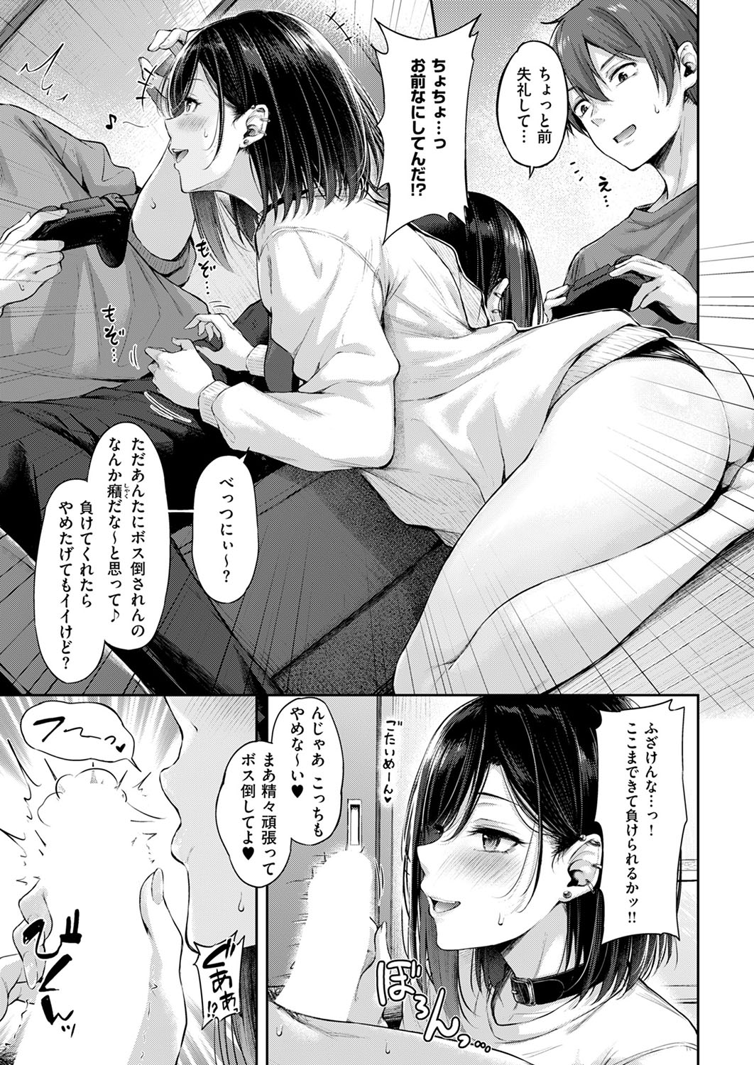 COMIC ExE 53 page 26 - handjob oni hentai manga - read online free