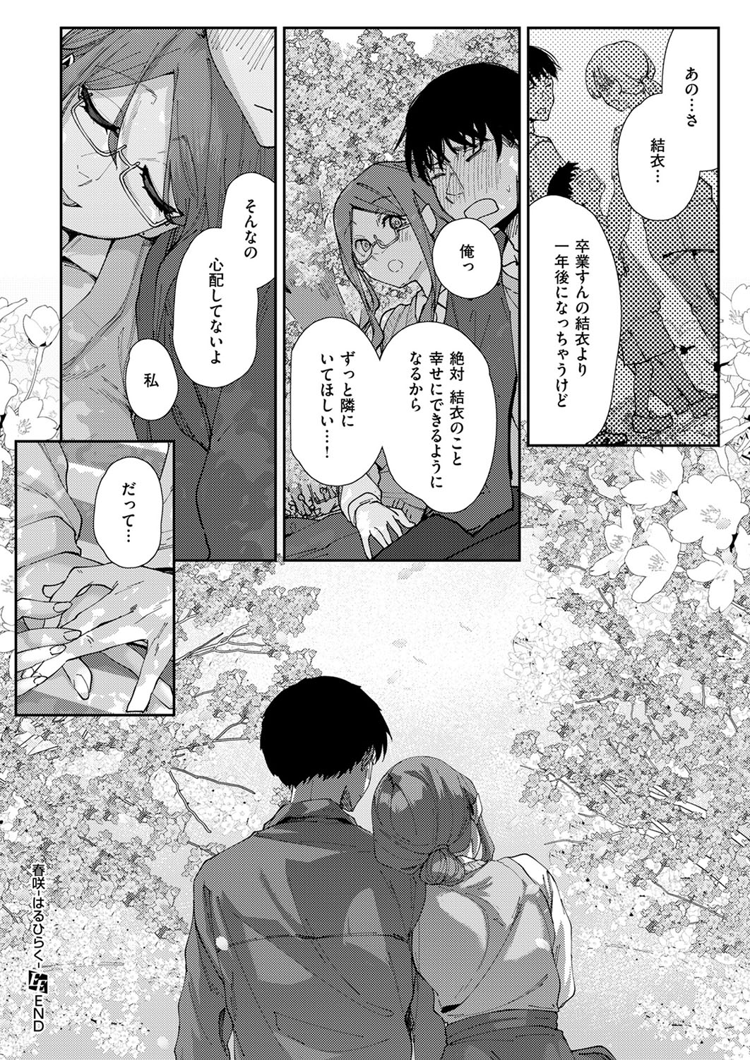 COMIC ExE 53 page 263 - handjob oni hentai manga - read online free