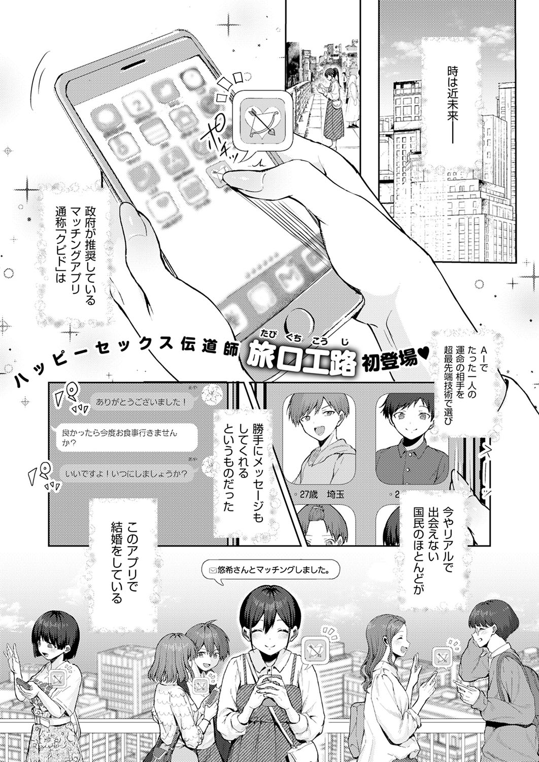 COMIC ExE 53 page 264 - handjob oni hentai manga - read online free