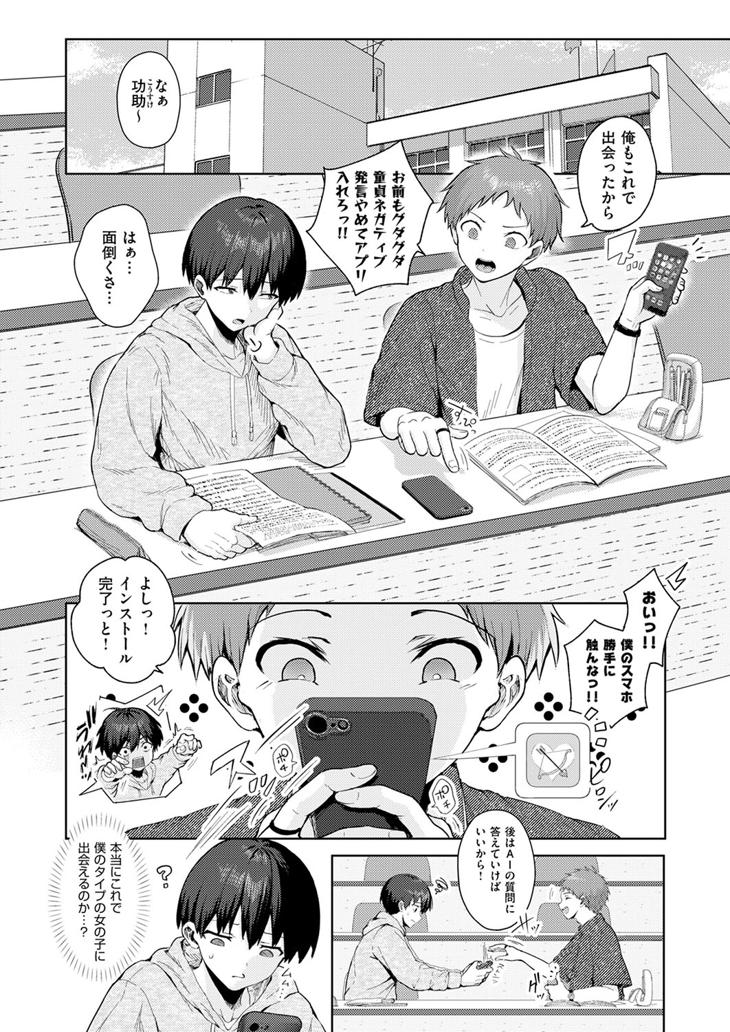 COMIC ExE 53 page 265 - handjob oni hentai manga - read online free