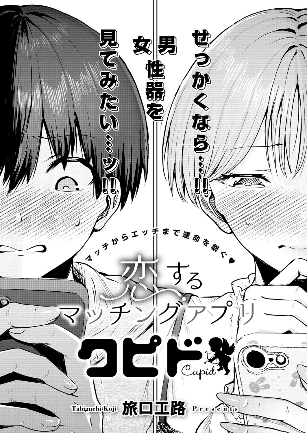 COMIC ExE 53 page 267 - handjob oni hentai manga - read online free