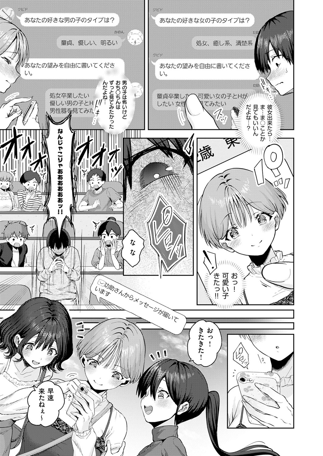 COMIC ExE 53 page 268 - handjob oni hentai manga - read online free