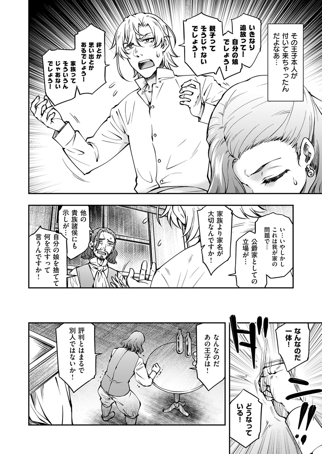 COMIC ExE 53 page 355 - handjob oni hentai manga - read online free