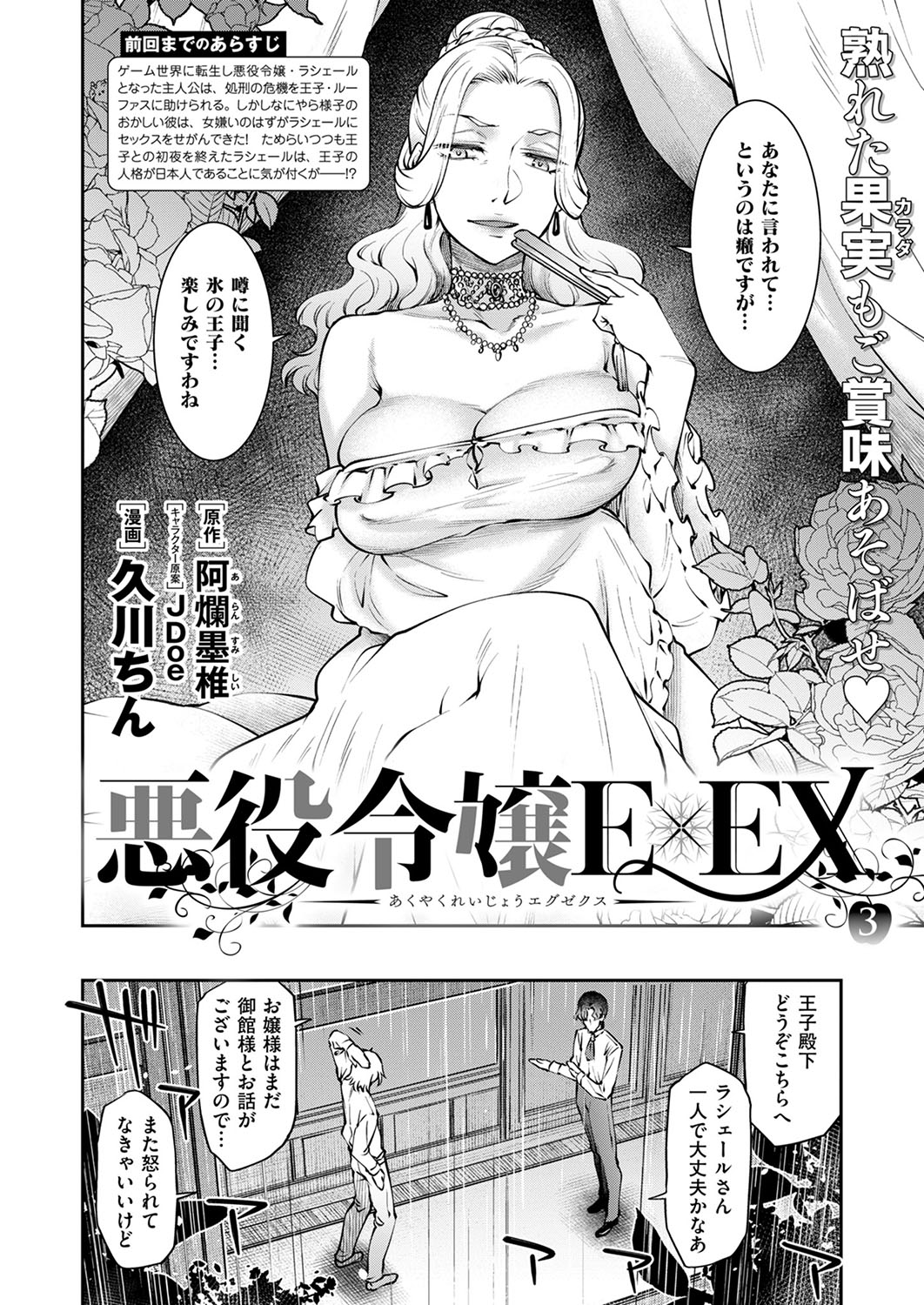 COMIC ExE 53 page 357 - handjob oni hentai manga - read online free