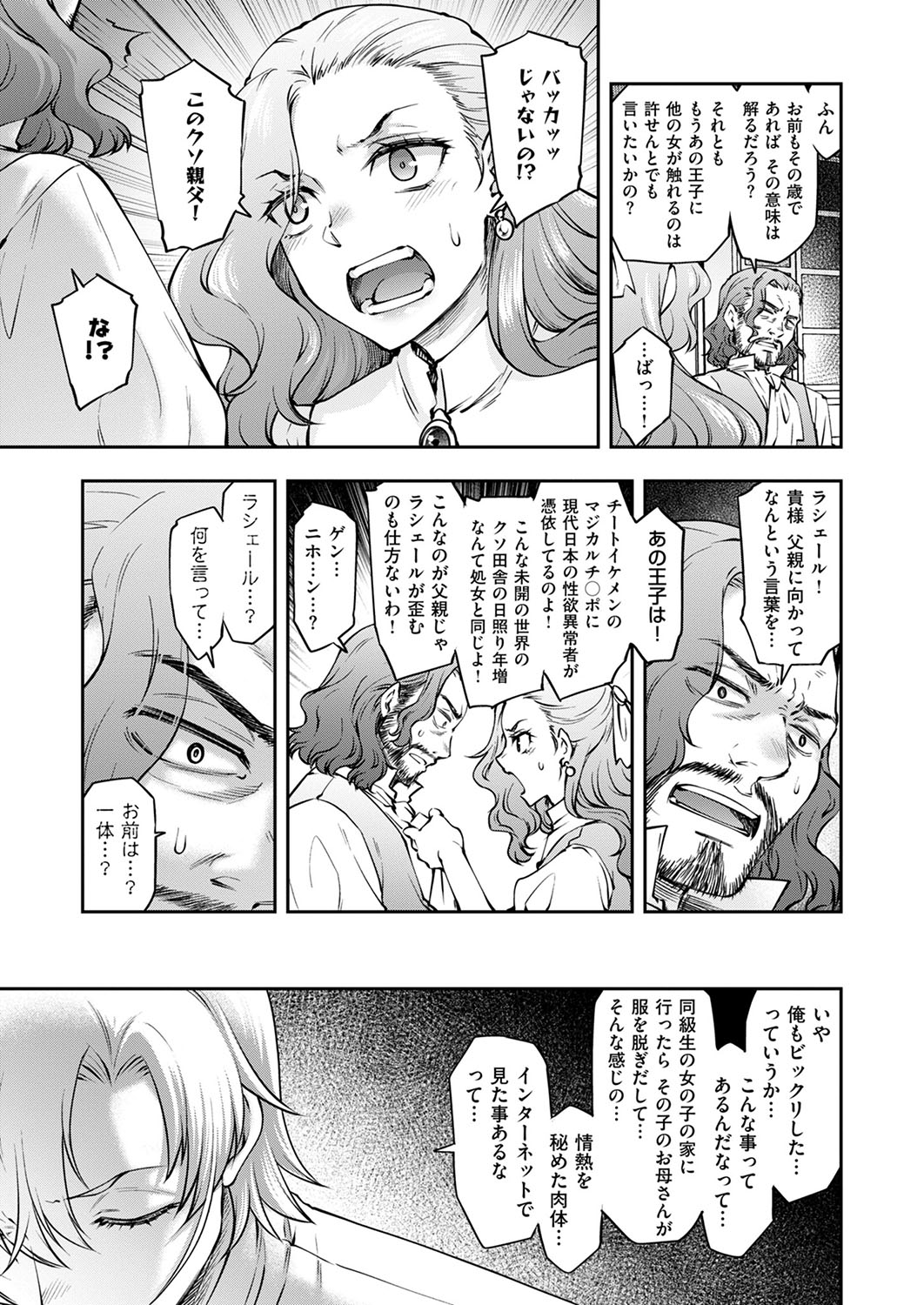 COMIC ExE 53 page 360 - handjob oni hentai manga - read online free