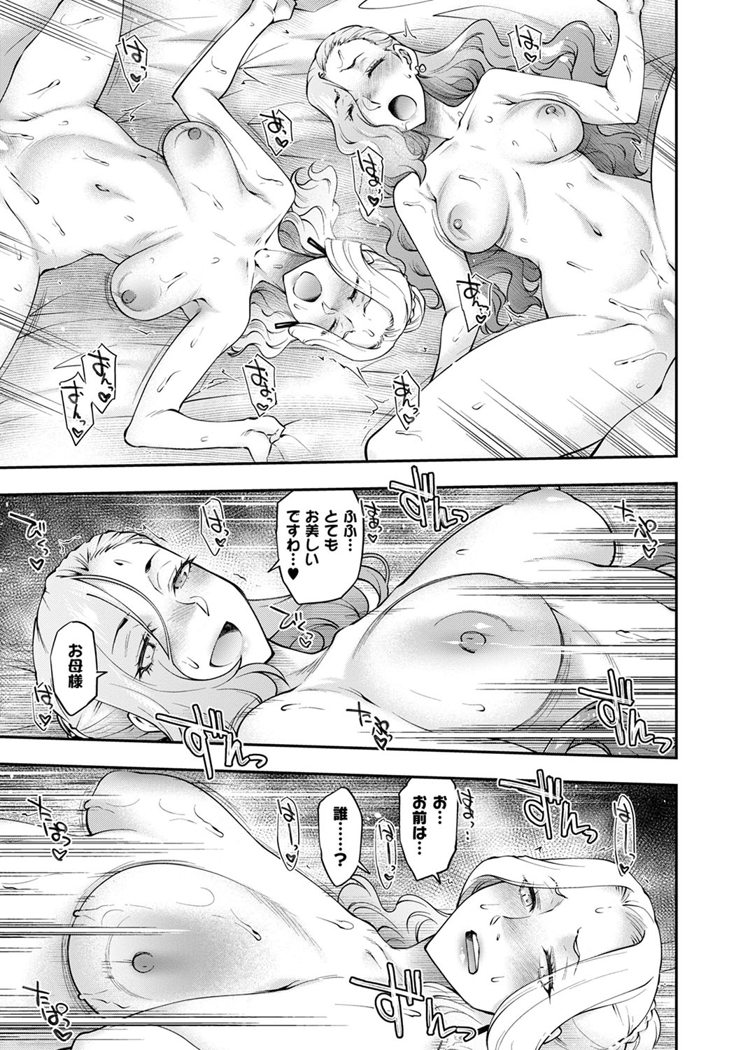 COMIC ExE 53 page 372 - handjob oni hentai manga - read online free