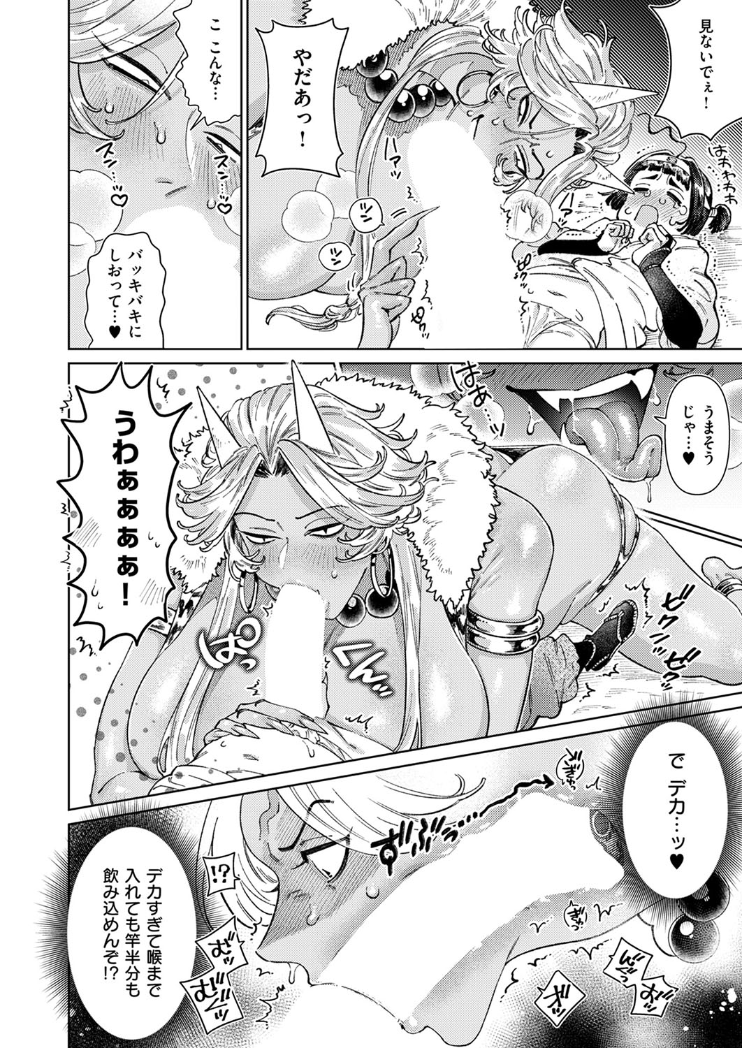 COMIC ExE 53 page 419 - handjob oni hentai manga - read online free