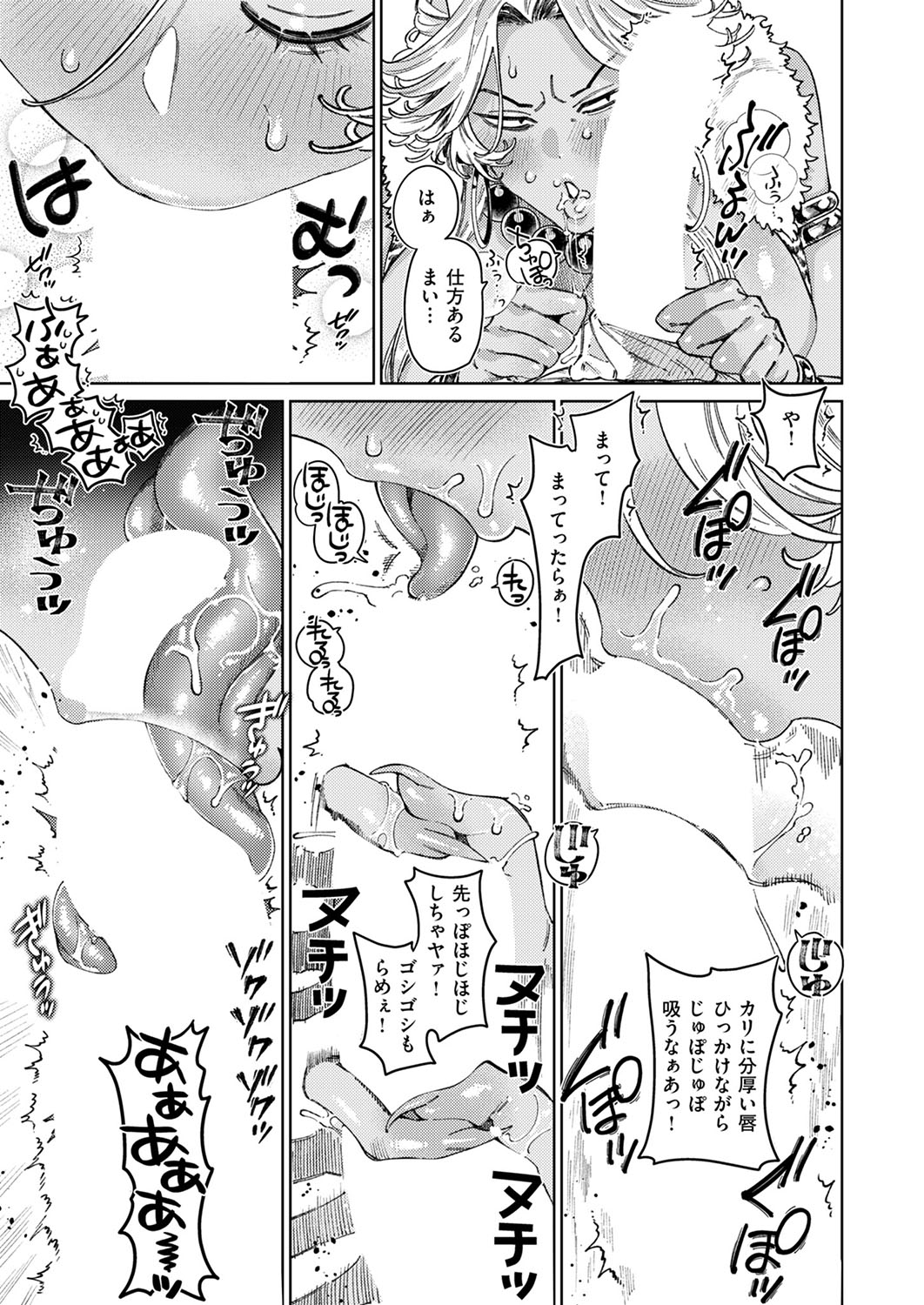 COMIC ExE 53 page 420 - handjob oni hentai manga - read online free