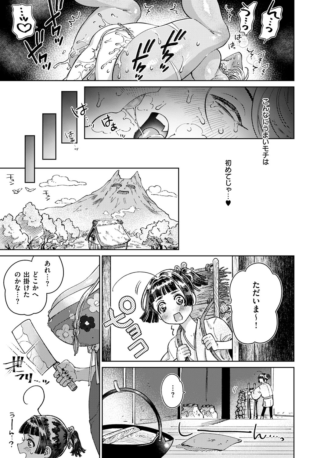COMIC ExE 53 page 432 - handjob oni hentai manga - read online free