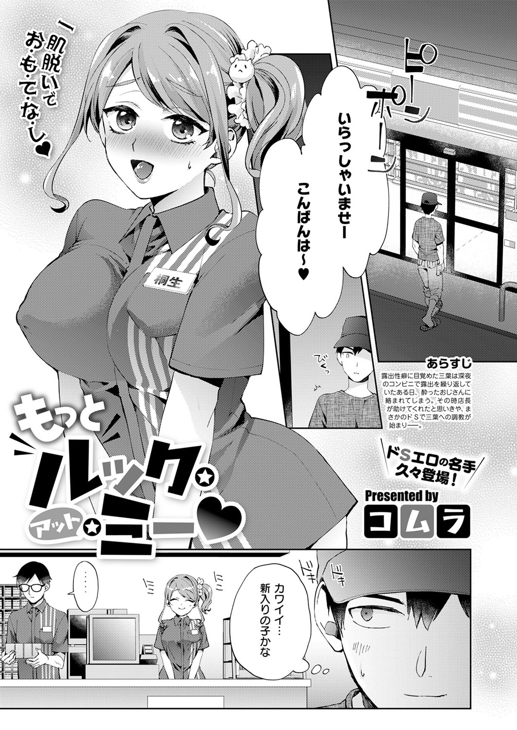 COMIC ExE 53 page 458 - handjob oni hentai manga - read online free