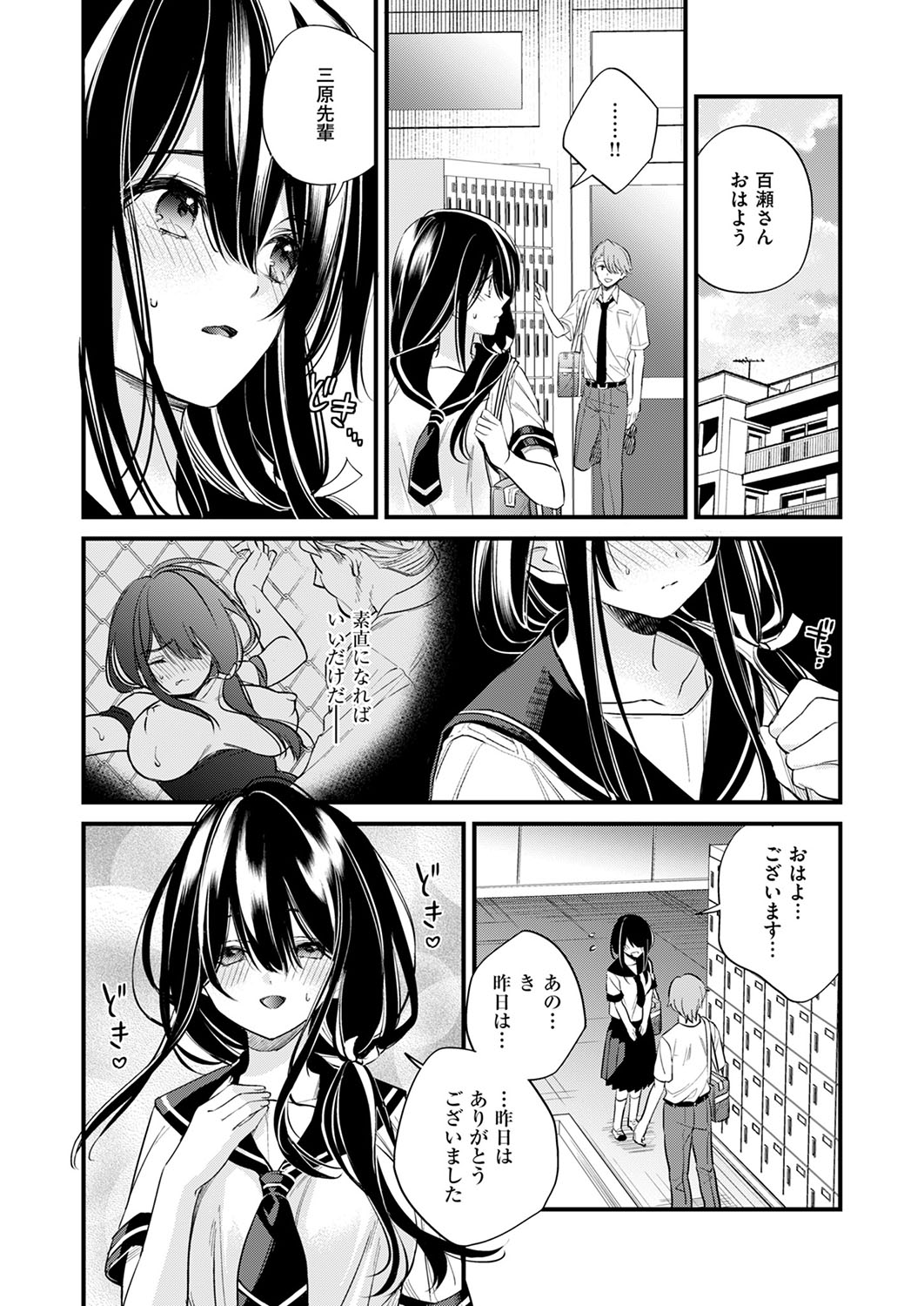 COMIC ExE 53 page 577 - handjob oni hentai manga - read online free