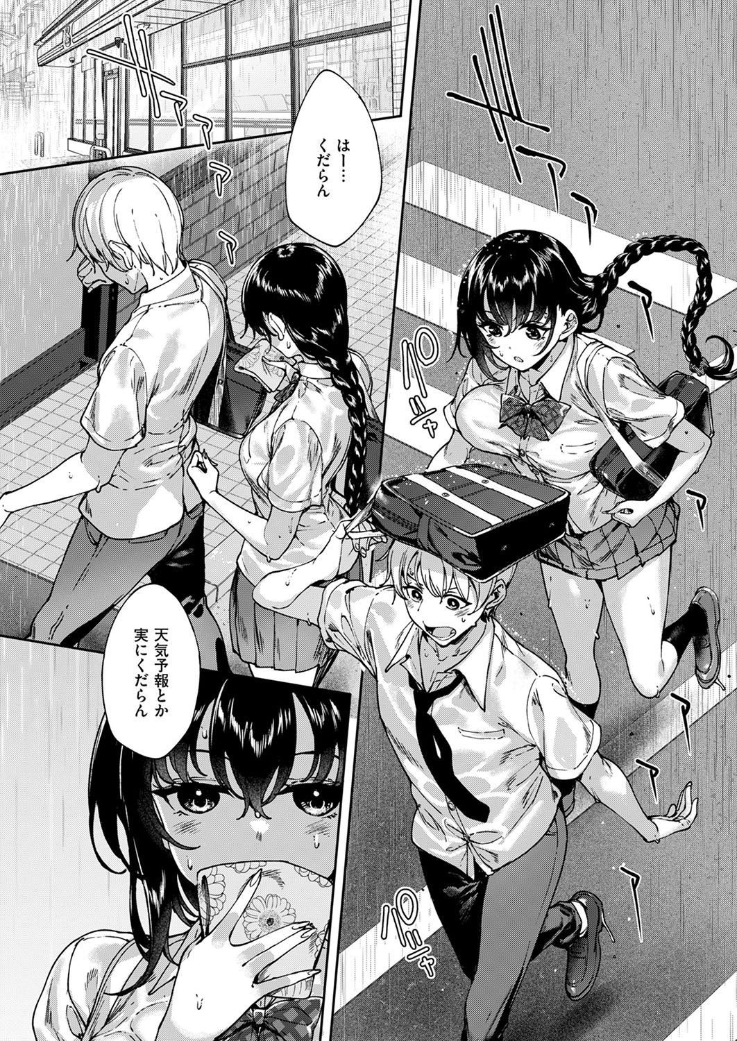 COMIC ExE 53 page 589 - handjob oni hentai manga - read online free