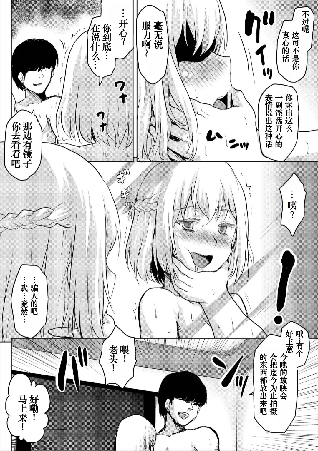 Netori no Susume -Watashi no Kazoku ga Aitsu no Omocha ni Natta Hi page 22 - group full censorship hentai manga - read online free