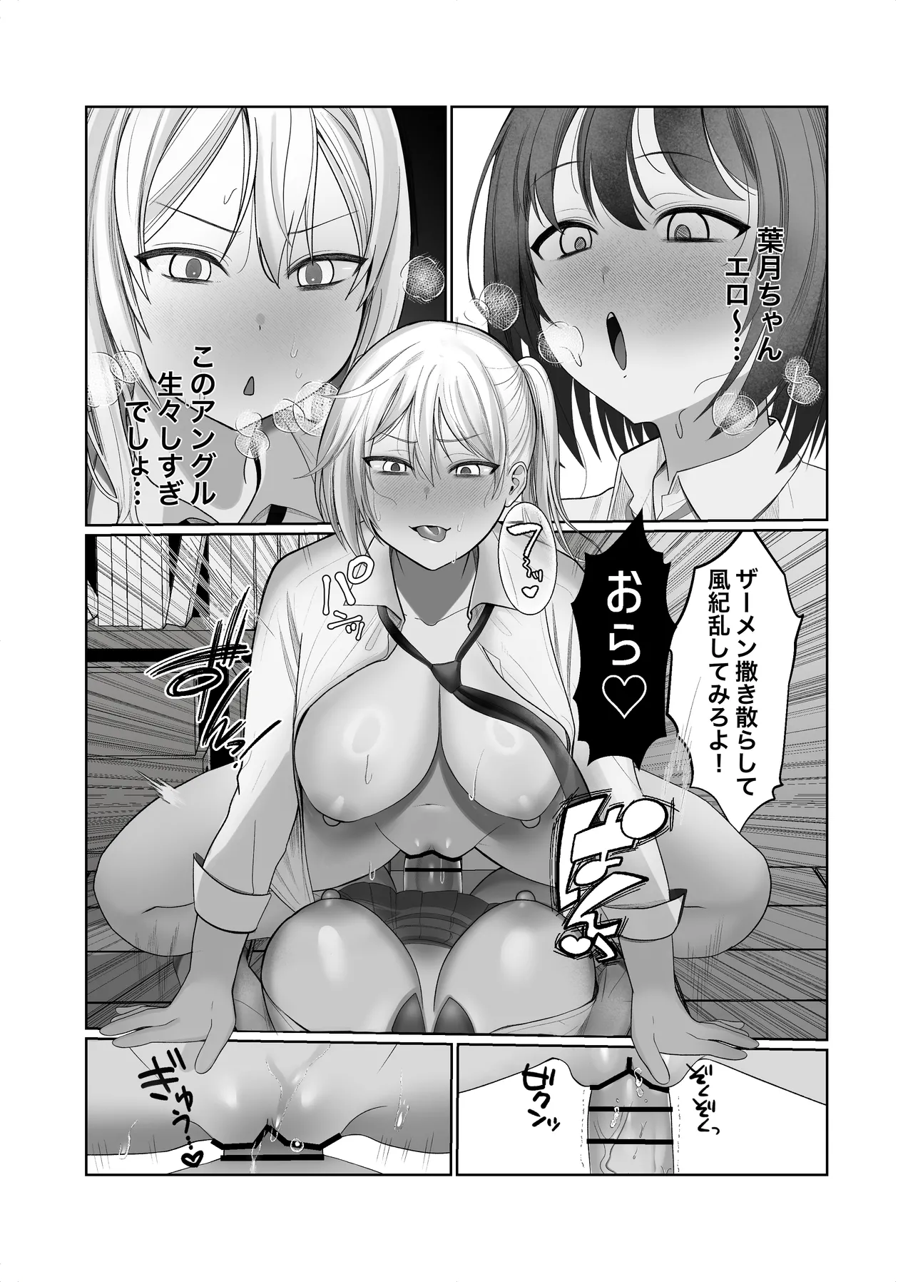 Futanari Fuuki Iinchou VS Chijo Gal Harem ~ Kousoku Ihan o Chuui Shitara Gal Sannin ni Yuuwaku Sareta Ken page 15 original parody - futanari big breasts hentai manga - read online free