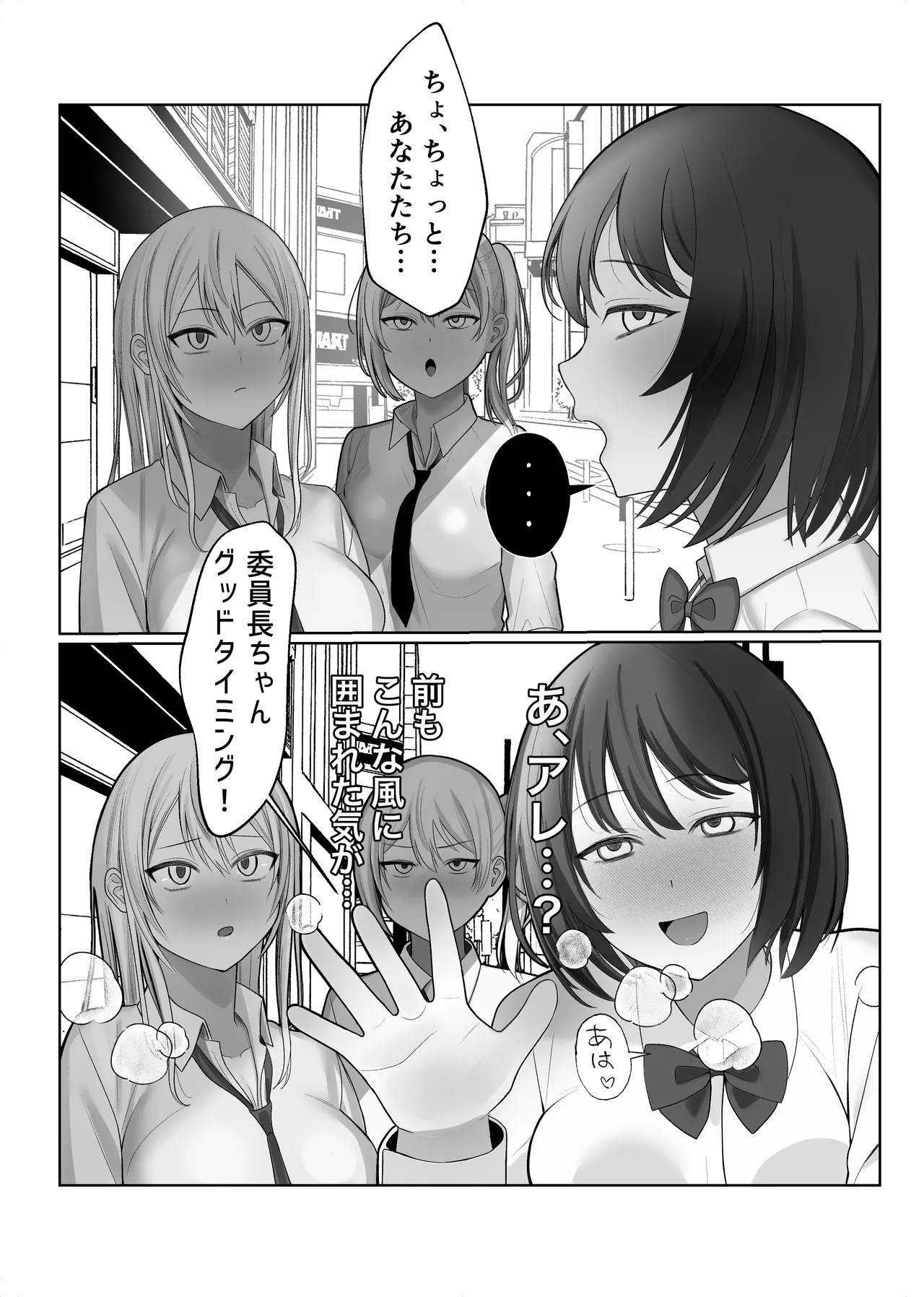 Futanari Fuuki Iinchou VS Chijo Gal Harem ~ Kousoku Ihan o Chuui Shitara Gal Sannin ni Yuuwaku Sareta Ken page 45 original parody - futanari big breasts hentai manga - read online free