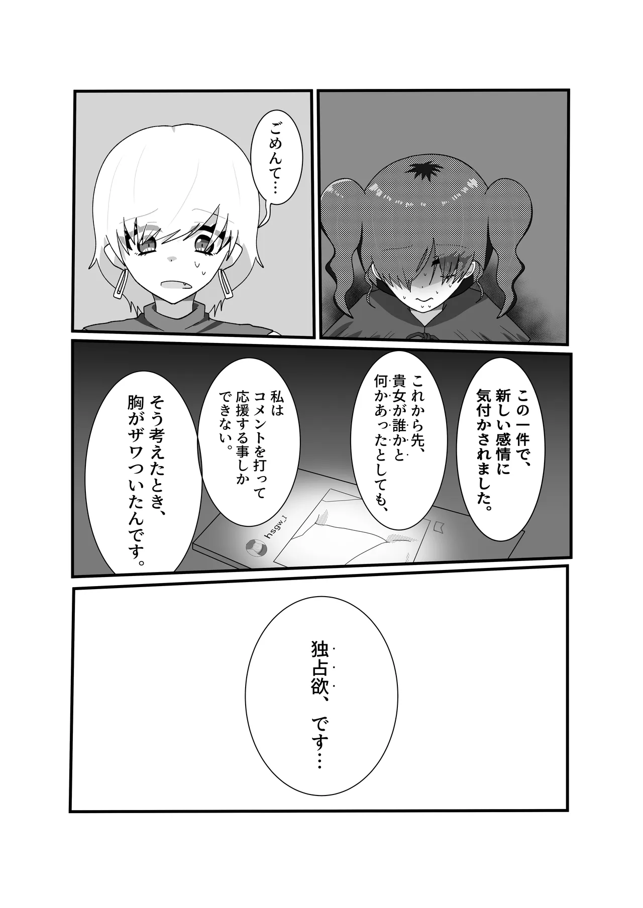 Jakushou Influencer ga Adult Goods no Anken-chuu ni Gachikoi Fan ni Totsuraretatte Maji!? page 19 original parody - big breasts females only hentai manga - read online free