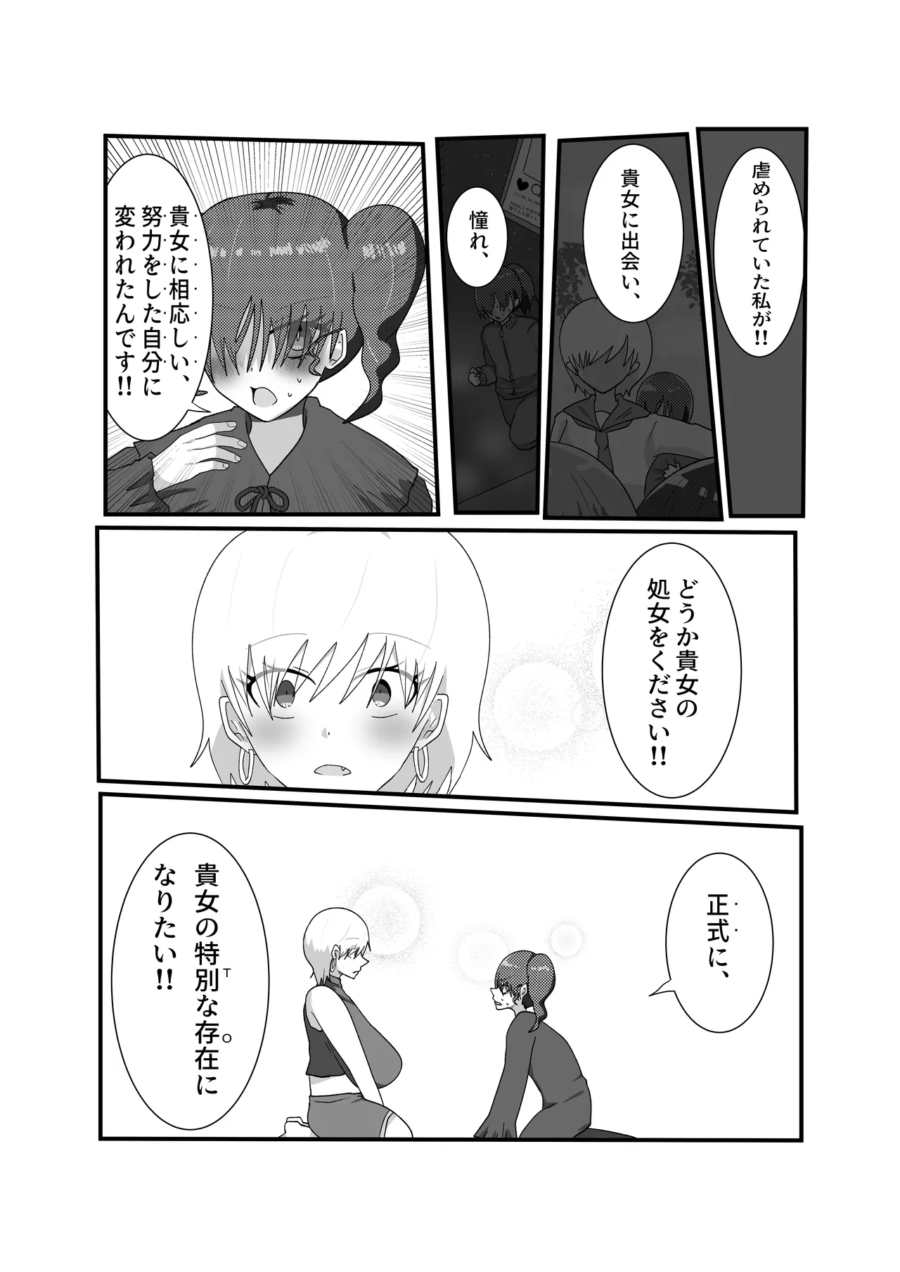 Jakushou Influencer ga Adult Goods no Anken-chuu ni Gachikoi Fan ni Totsuraretatte Maji!? page 20 original parody - big breasts females only hentai manga - read online free