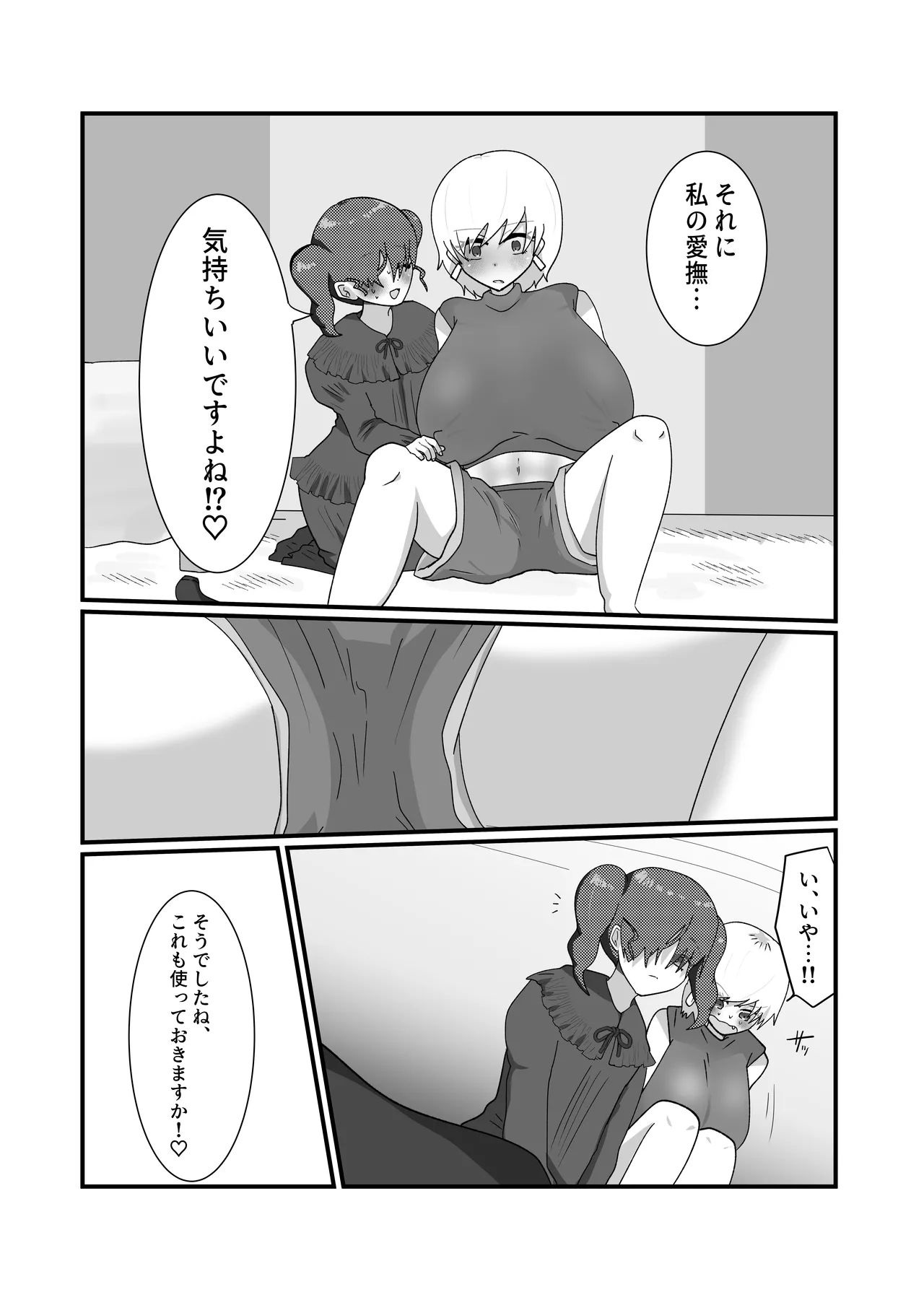 Jakushou Influencer ga Adult Goods no Anken-chuu ni Gachikoi Fan ni Totsuraretatte Maji!? page 25 original parody - big breasts females only hentai manga - read online free