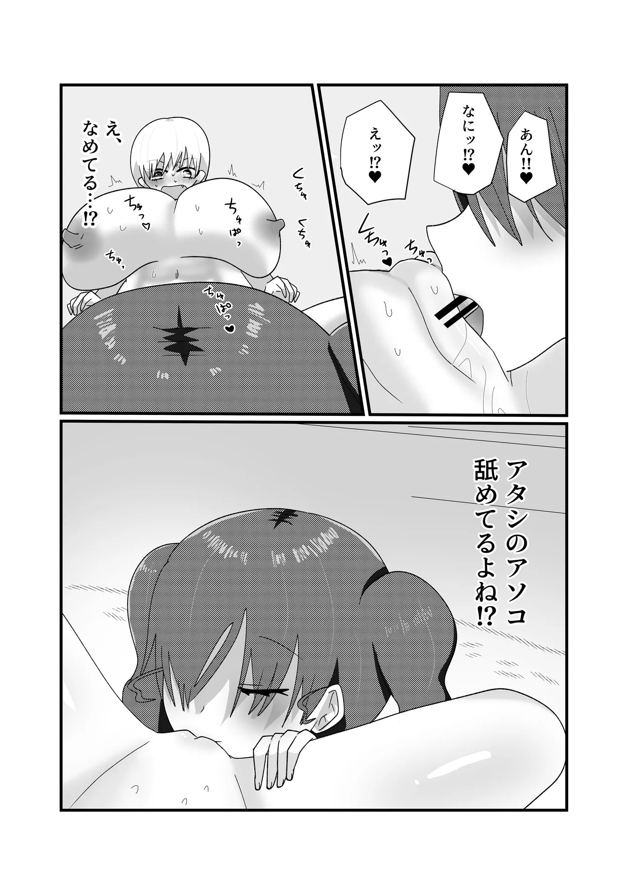 Jakushou Influencer ga Adult Goods no Anken-chuu ni Gachikoi Fan ni Totsuraretatte Maji!? page 33 original parody - big breasts females only hentai manga - read online free