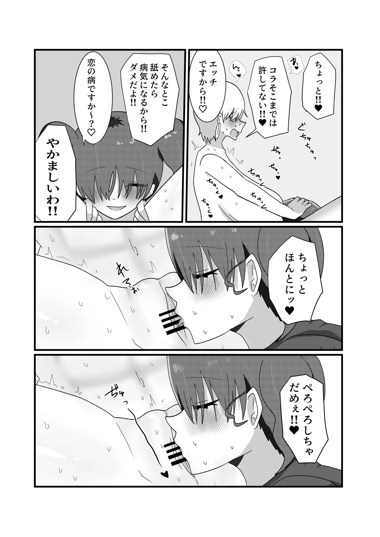 Jakushou Influencer ga Adult Goods no Anken-chuu ni Gachikoi Fan ni Totsuraretatte Maji!? page 34 original parody - big breasts females only hentai manga - read online free