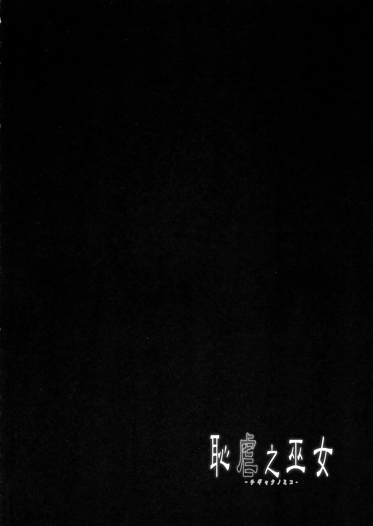 Chigyaku no Miko page 22 featuring nakoruru samurai spirits parody - futanari big breasts hentai manga - read online free