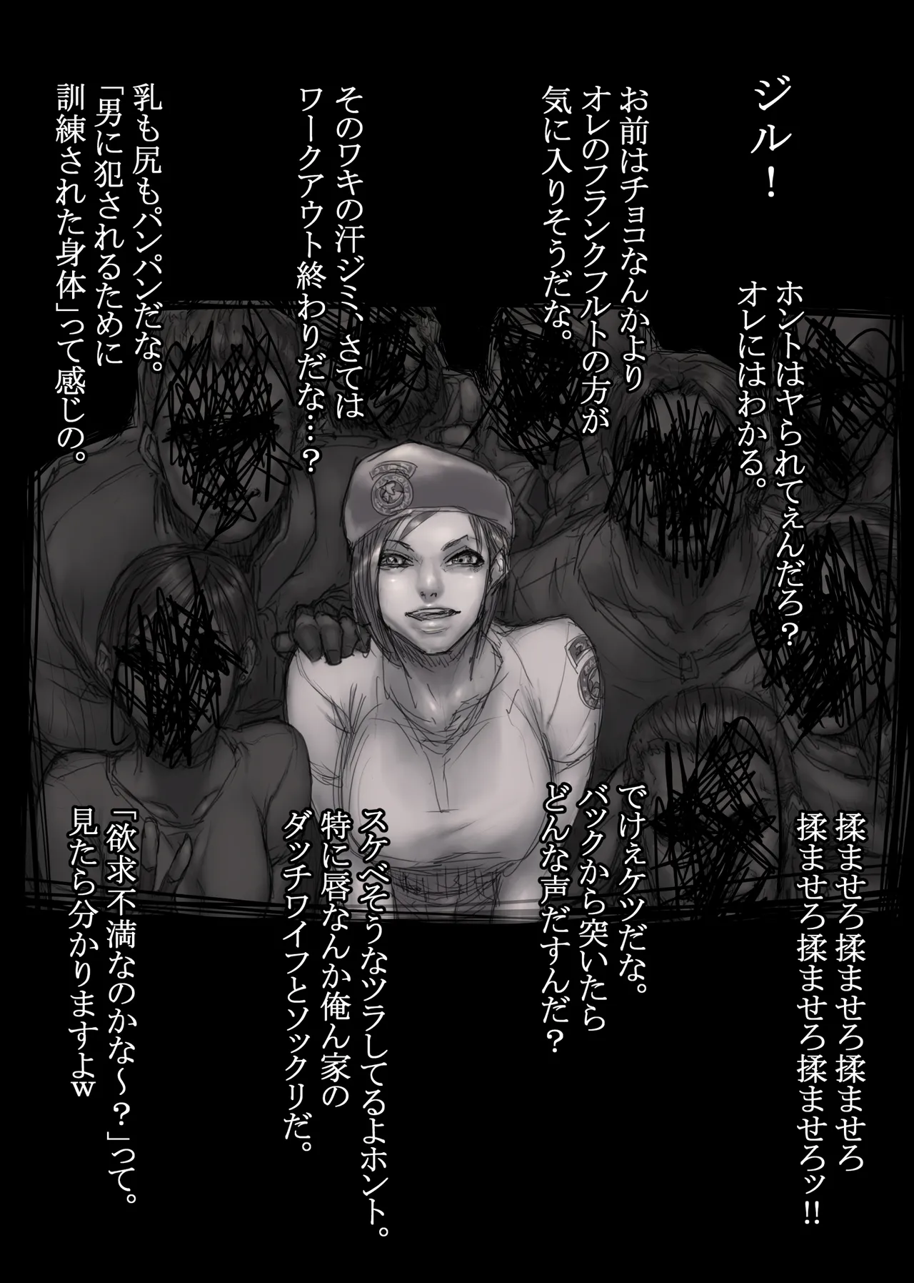 Jill's Rehabilitation - Page 119