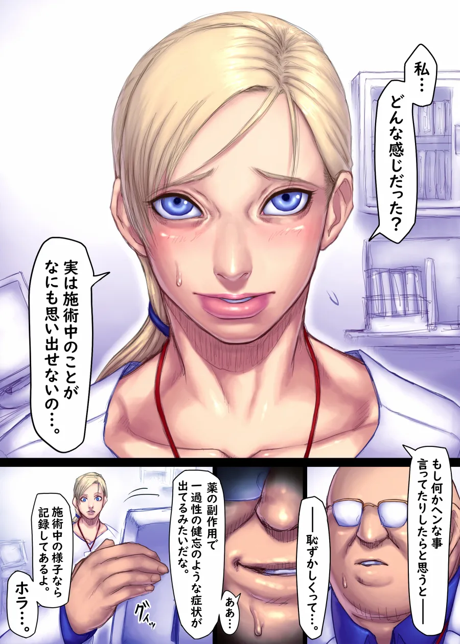 Jill's Rehabilitation - Page 26