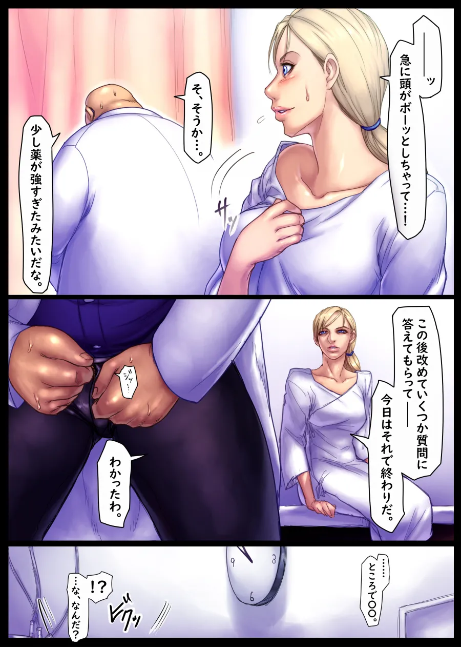 Jill's Rehabilitation - Page 36