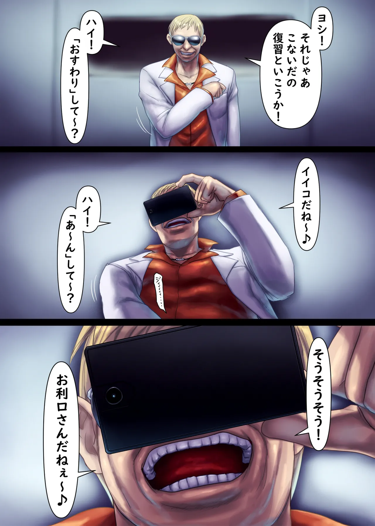 Jill's Rehabilitation - Page 99