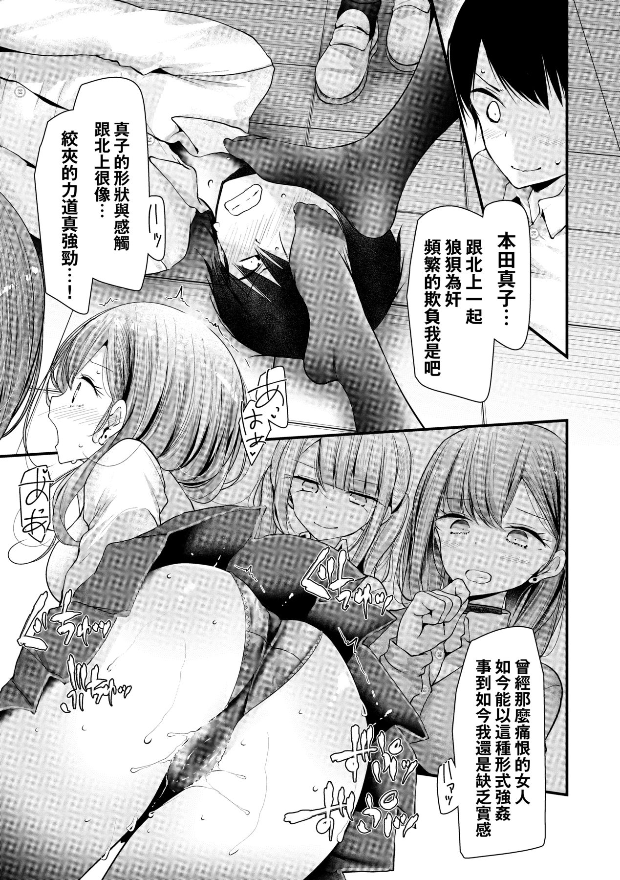 [Oouso] Onaho Kyoushitsu ~Joshi Zenin Ninshin Keikaku~ | 自慰套教室 ～女子全員播種計畫～ [Chinese] [Digital] page 112 - wormhole garter belt hentai manga - read online free