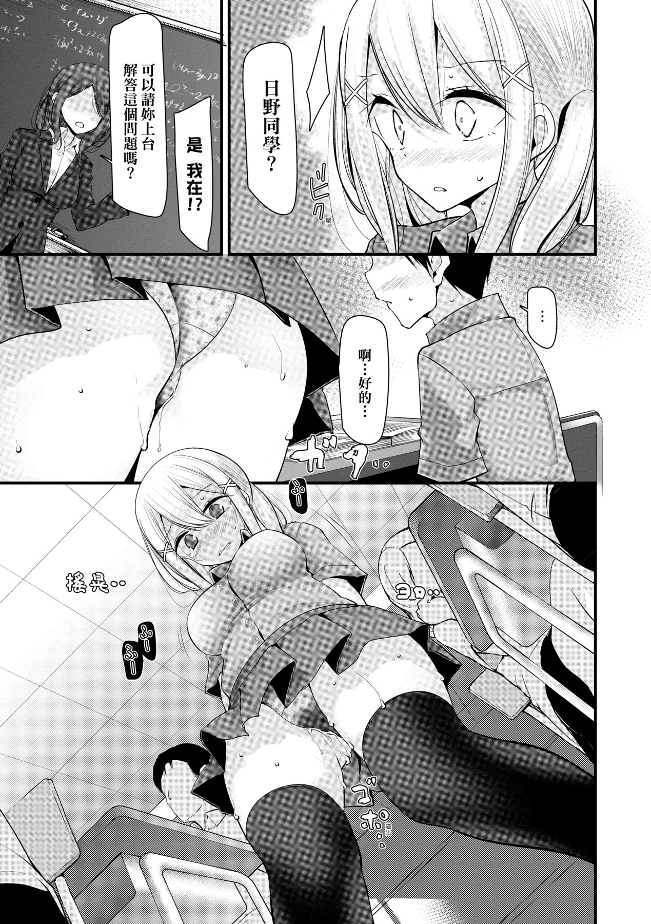 [Oouso] Onaho Kyoushitsu ~Joshi Zenin Ninshin Keikaku~ | 自慰套教室 ～女子全員播種計畫～ [Chinese] [Digital] page 158 - wormhole garter belt hentai manga - read online free