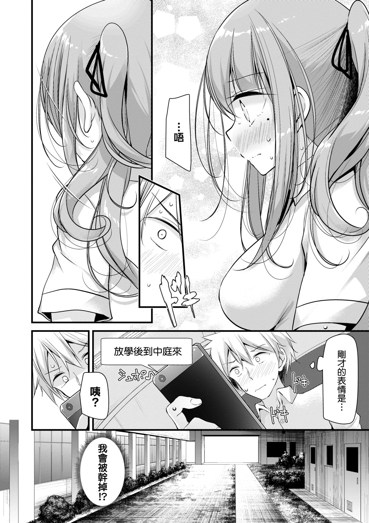 [Oouso] Onaho Kyoushitsu ~Joshi Zenin Ninshin Keikaku~ | 自慰套教室 ～女子全員播種計畫～ [Chinese] [Digital] page 175 - wormhole garter belt hentai manga - read online free