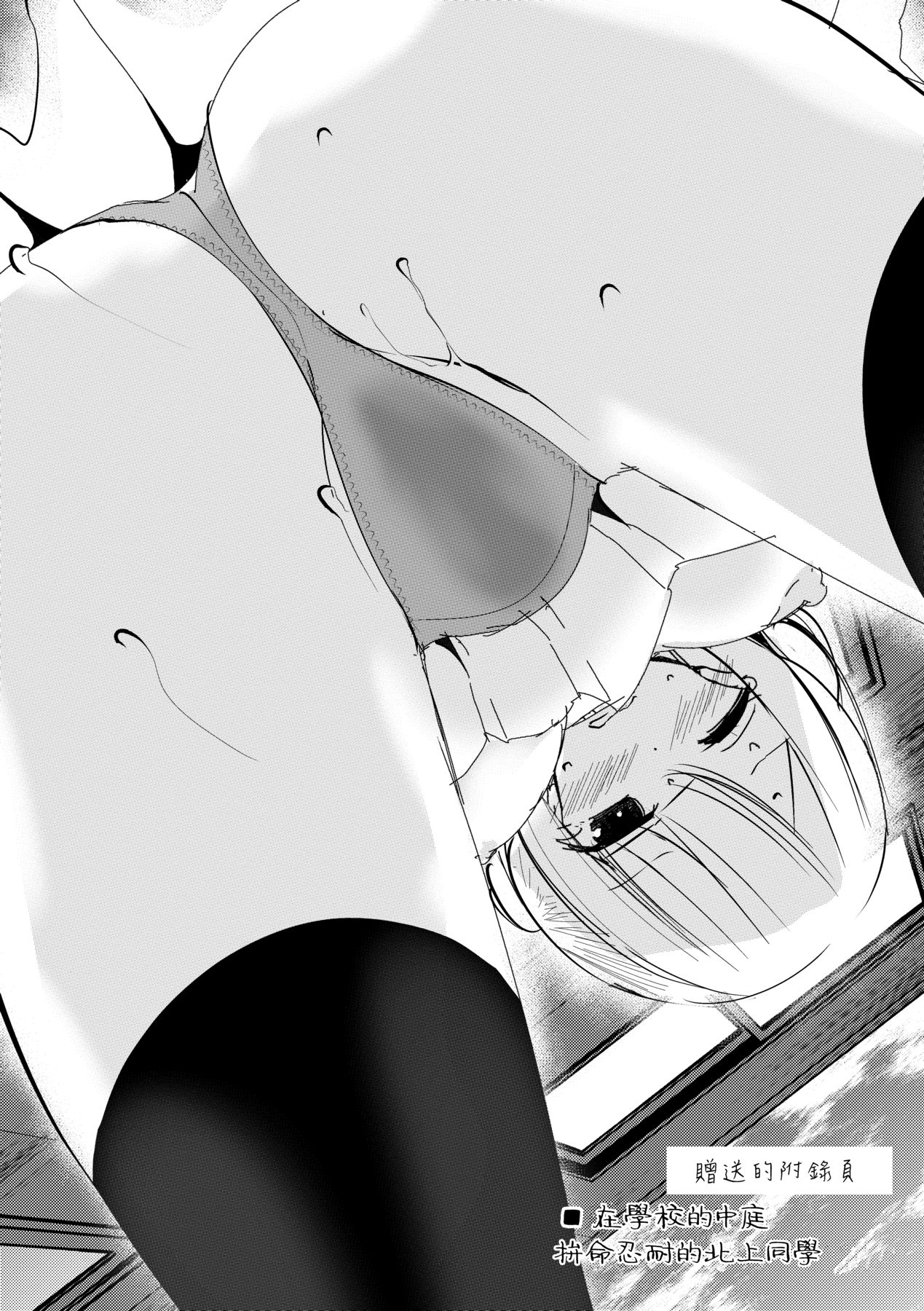 [Oouso] Onaho Kyoushitsu ~Joshi Zenin Ninshin Keikaku~ | 自慰套教室 ～女子全員播種計畫～ [Chinese] [Digital] page 194 - wormhole garter belt hentai manga - read online free