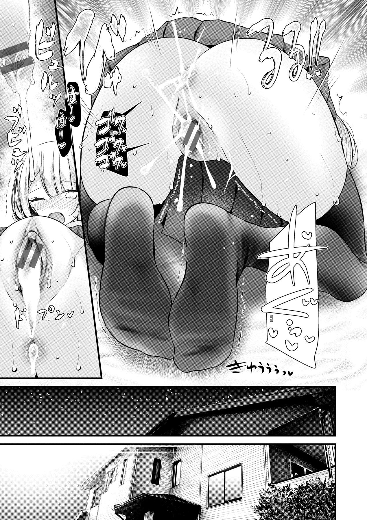 [Oouso] Onaho Kyoushitsu ~Joshi Zenin Ninshin Keikaku~ | 自慰套教室 ～女子全員播種計畫～ [Chinese] [Digital] page 68 - wormhole garter belt hentai manga - read online free