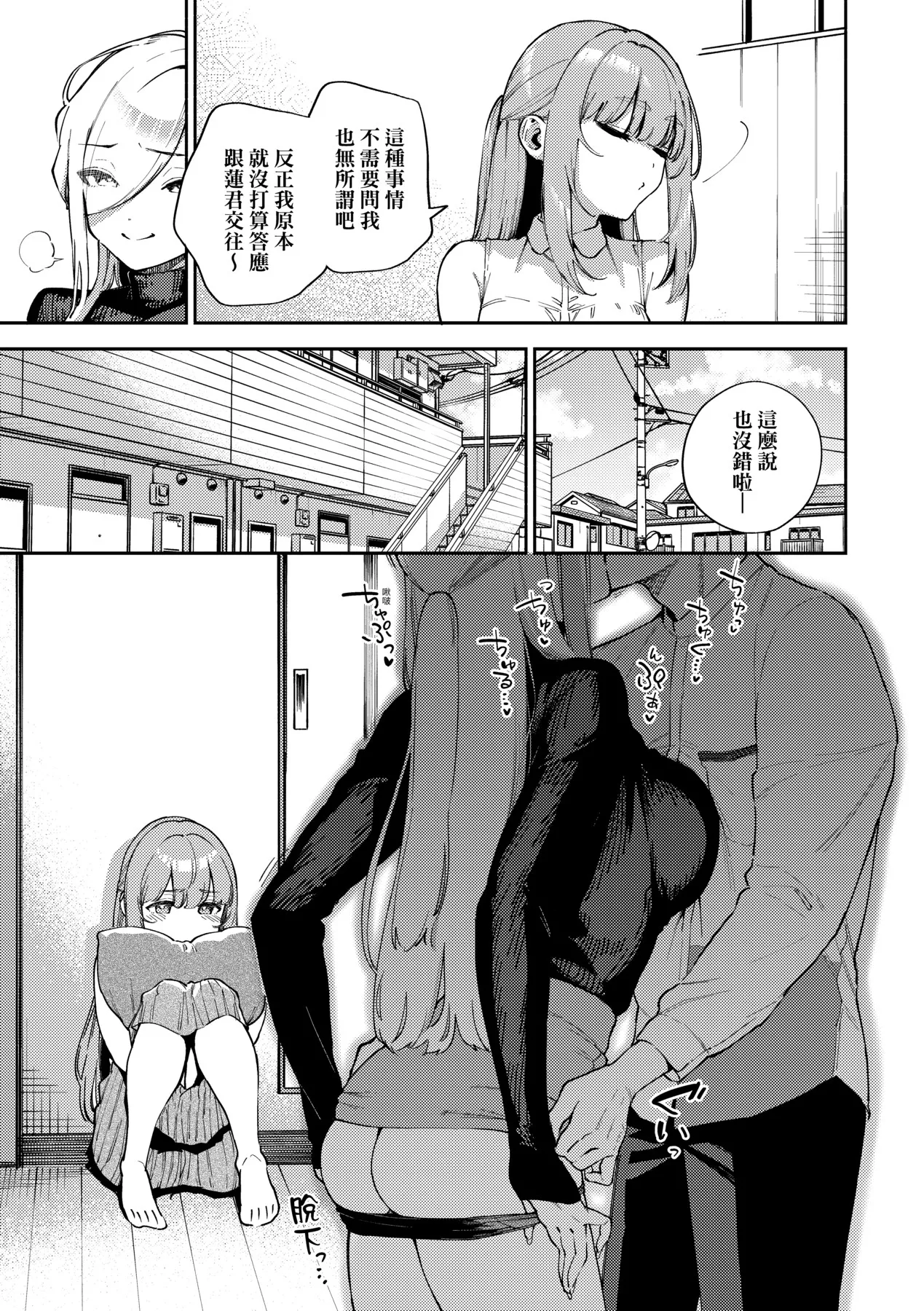 Bitter Sweet Complex | 苦澀・甘甜・錯綜複雜的滋味 page 46 - virginity big breasts hentai manga - read online free
