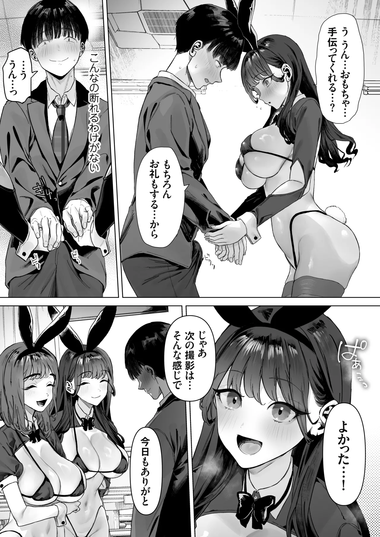 [Shiroganean (Ohkami Ryosuke)] S-kyuu Joshi-tachi to Ecchi na Douga o Toru Koto ni Natta Boku - Page 30