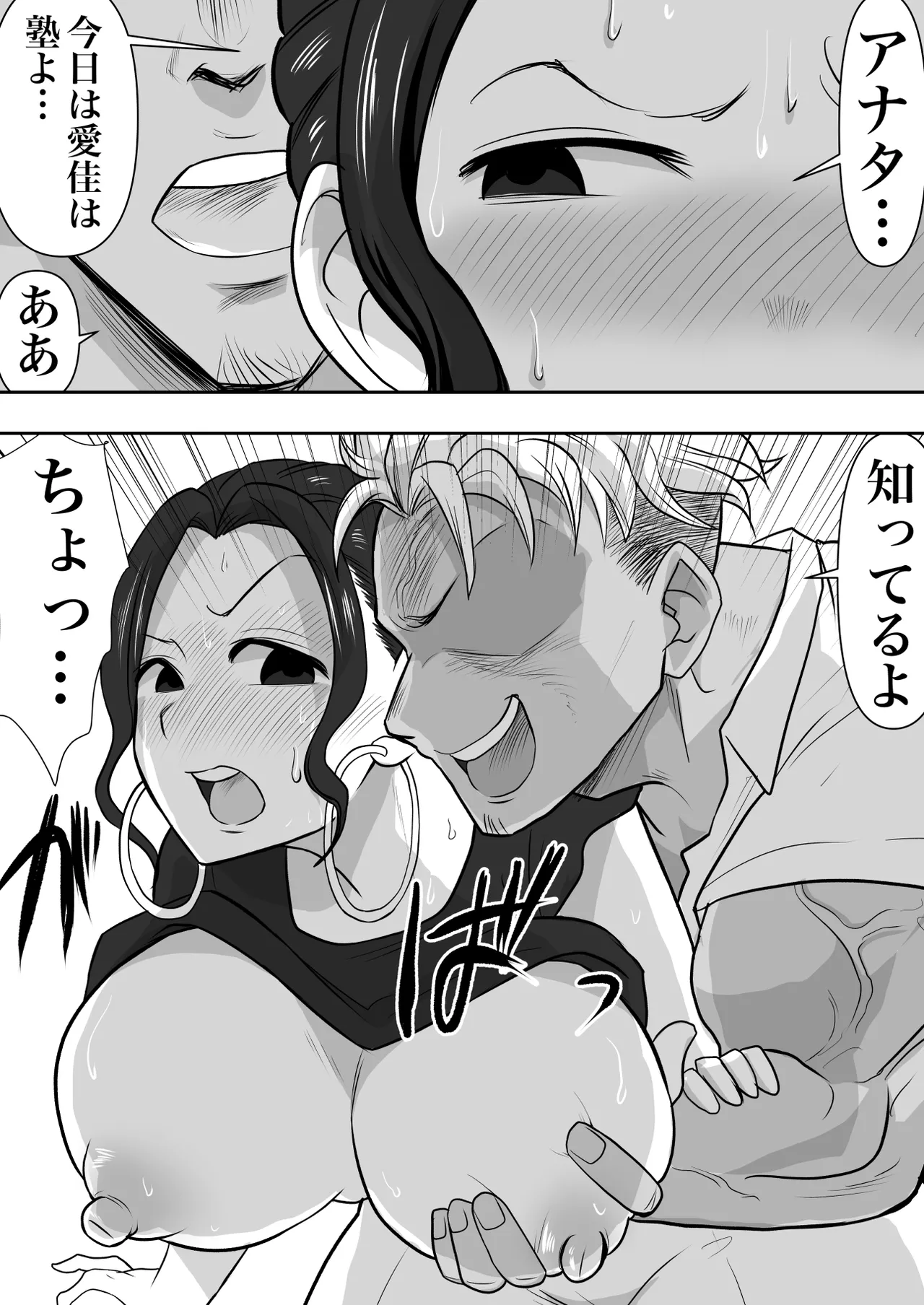 Hitozuma Netorare  2 - Page 24