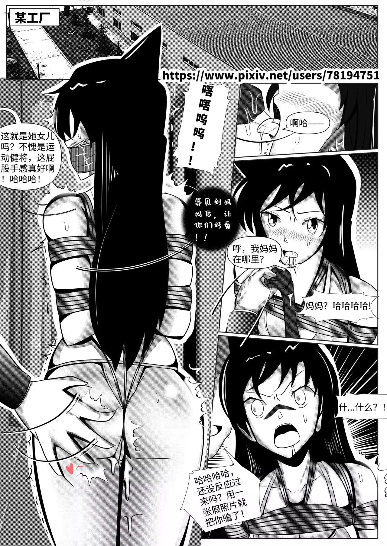 Maintantei conan page 14 detective conan parody - bondage shibari hentai manga - read online free