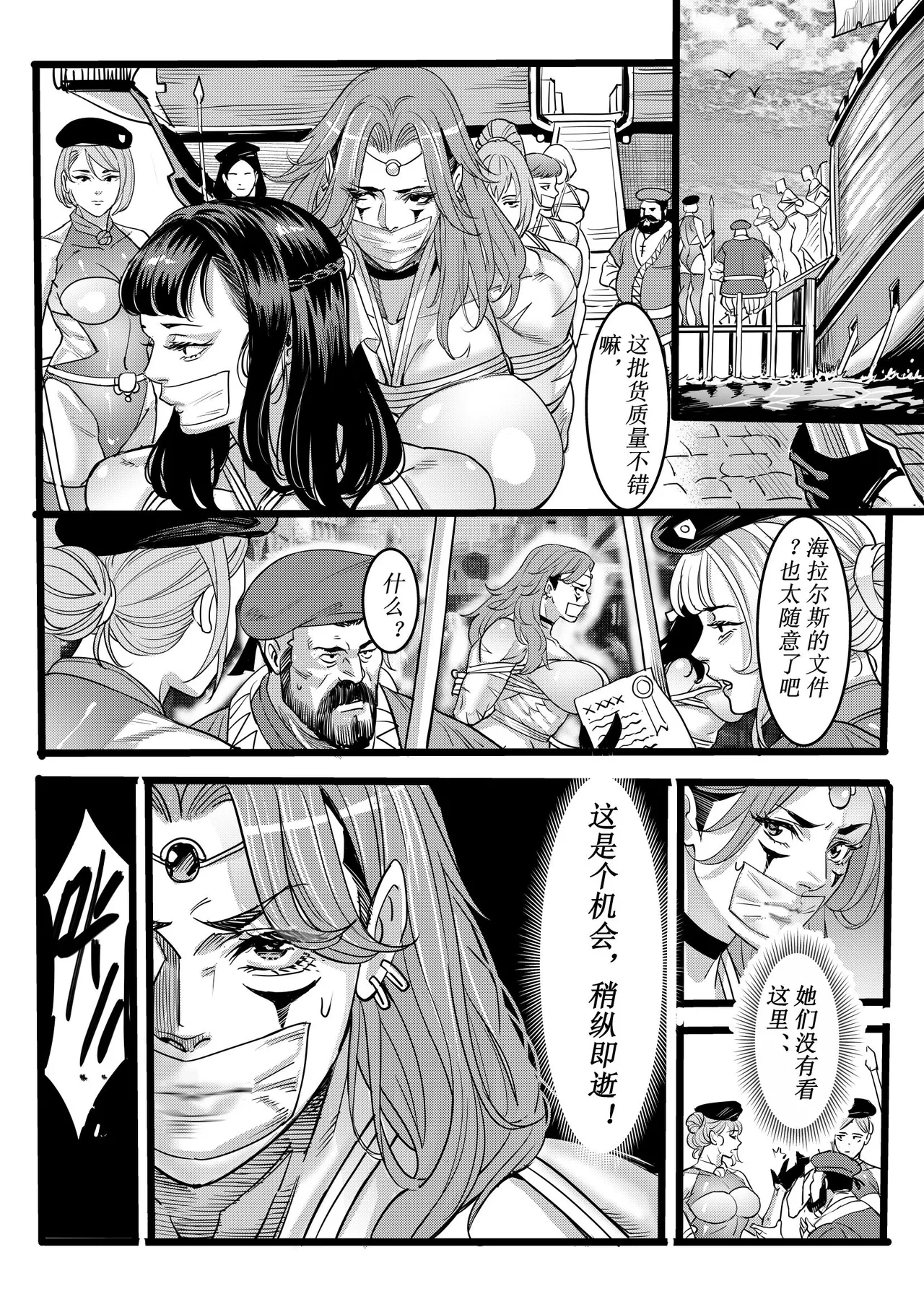 Barbarian page 13 original parody - big breasts gag hentai manga - read online free