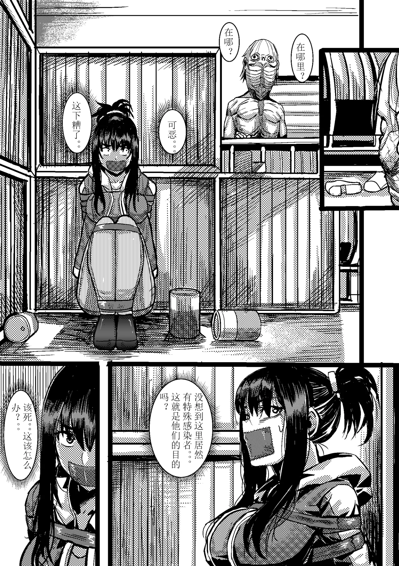 Zombie feeder page 16 original parody - gag bondage hentai manga - read online free