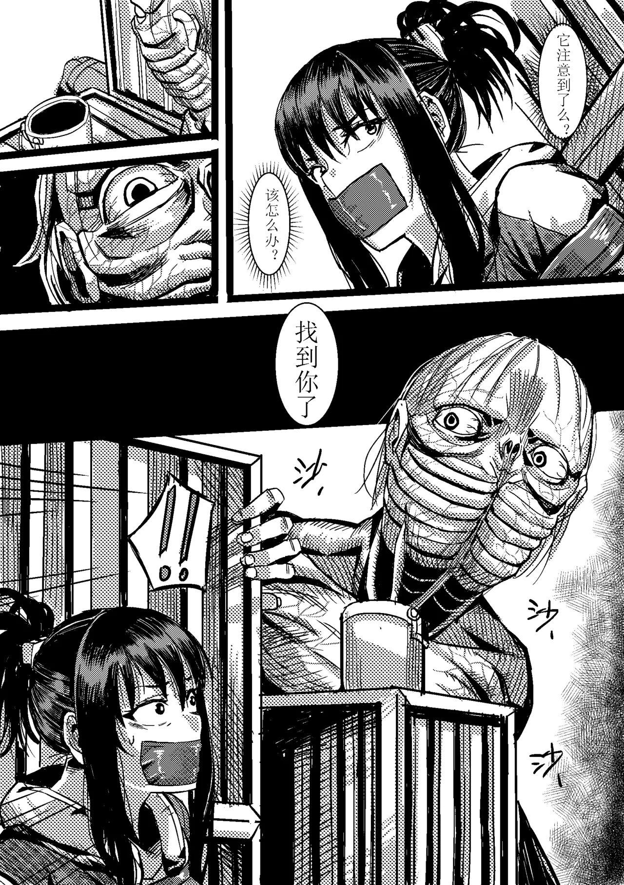 Zombie feeder page 19 original parody - gag bondage hentai manga - read online free