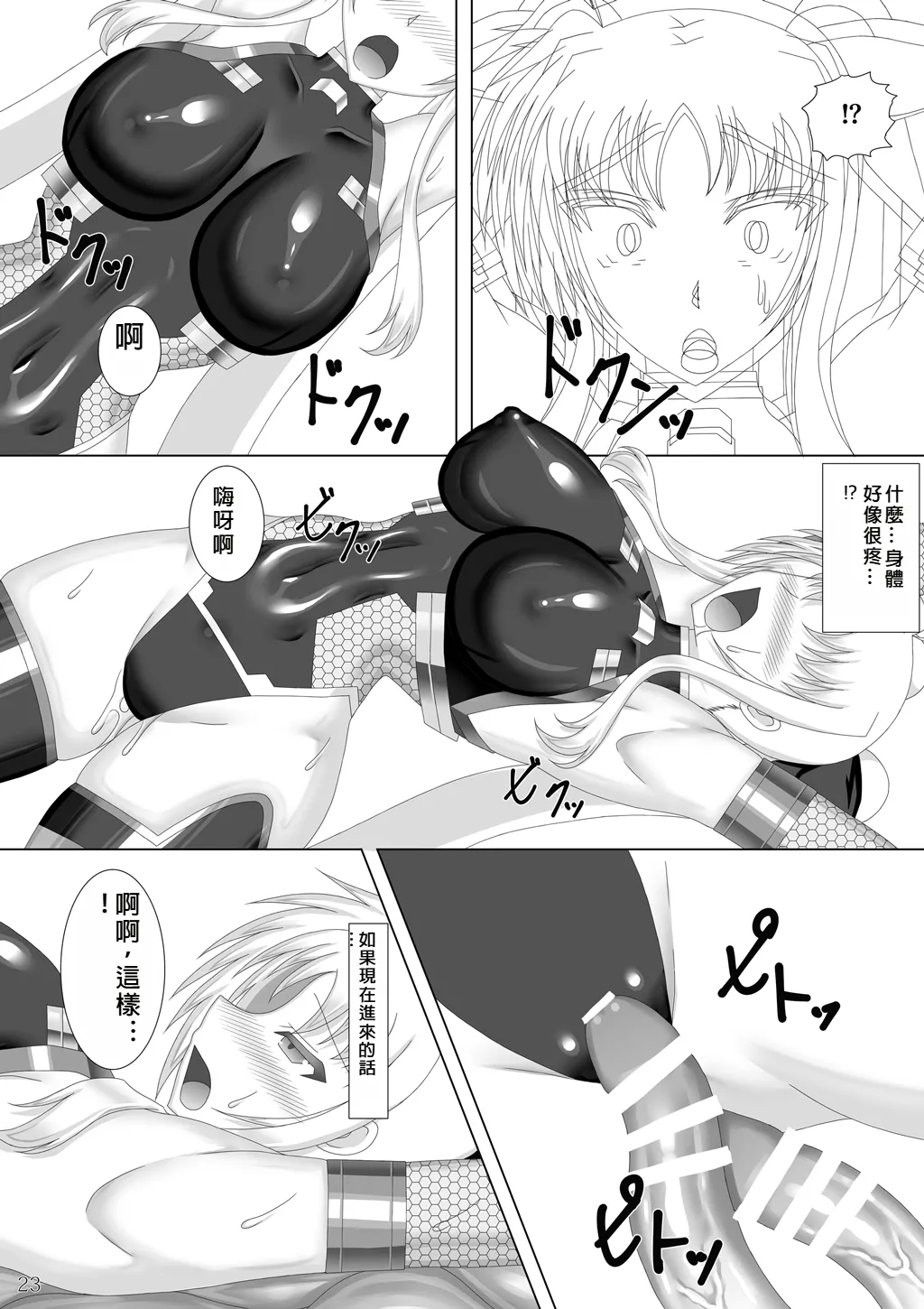 Taimanin Fate page 24 featuring fate testarossa mahou shoujo lyrical nanoha parody - big breasts latex hentai manga - read online free
