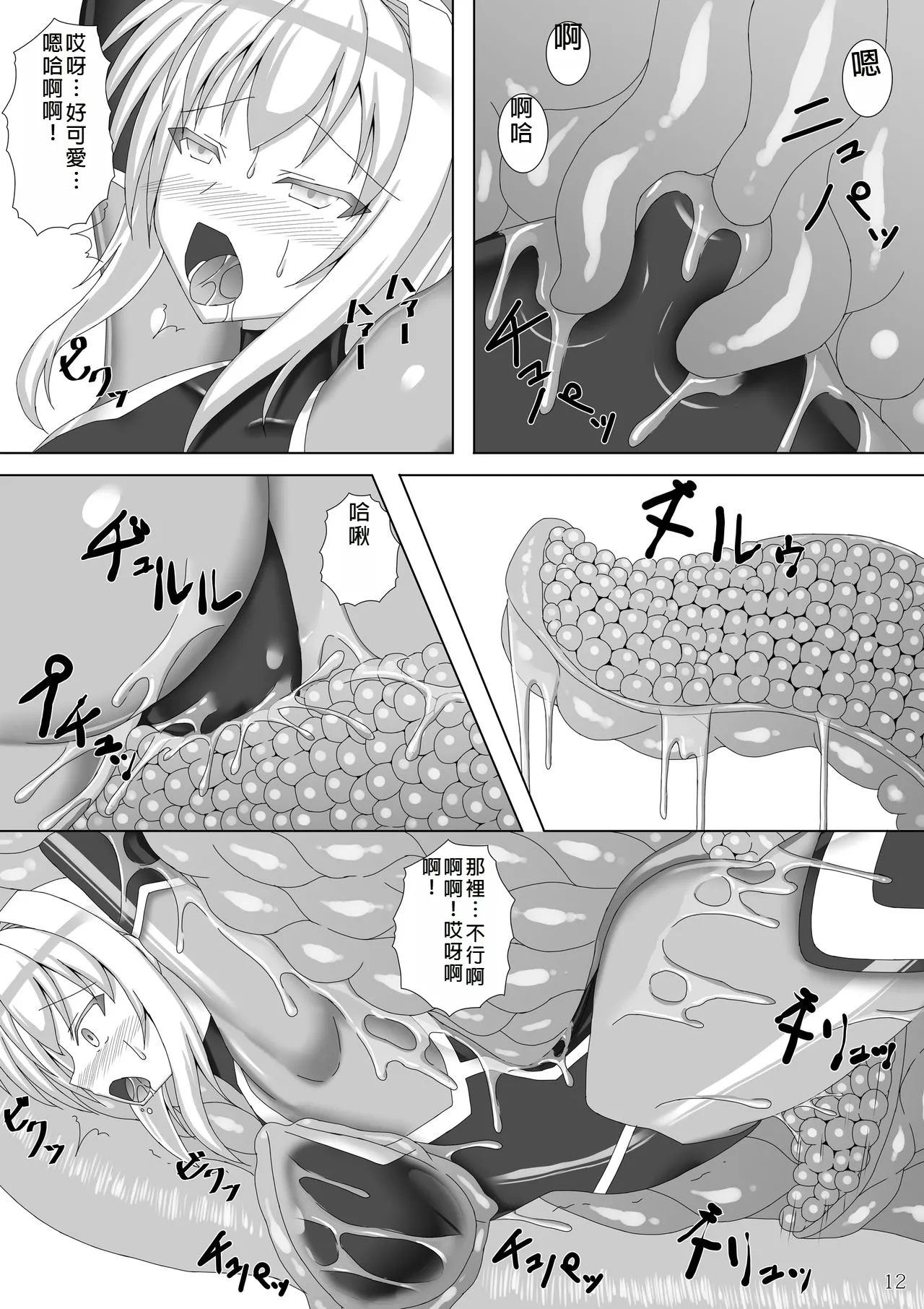 Taima Senkiden San - Page 13