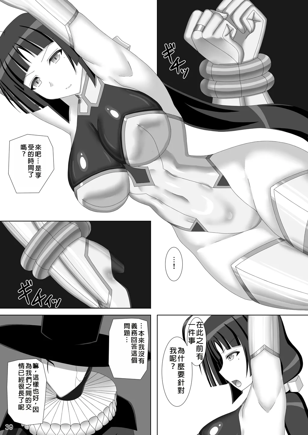 Taima Senkiden Go page 40 original parody - big breasts latex hentai manga - read online free